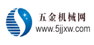 五金機(jī)械網(wǎng)