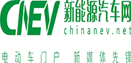 CNEV新能源汽車(chē)網(wǎng)